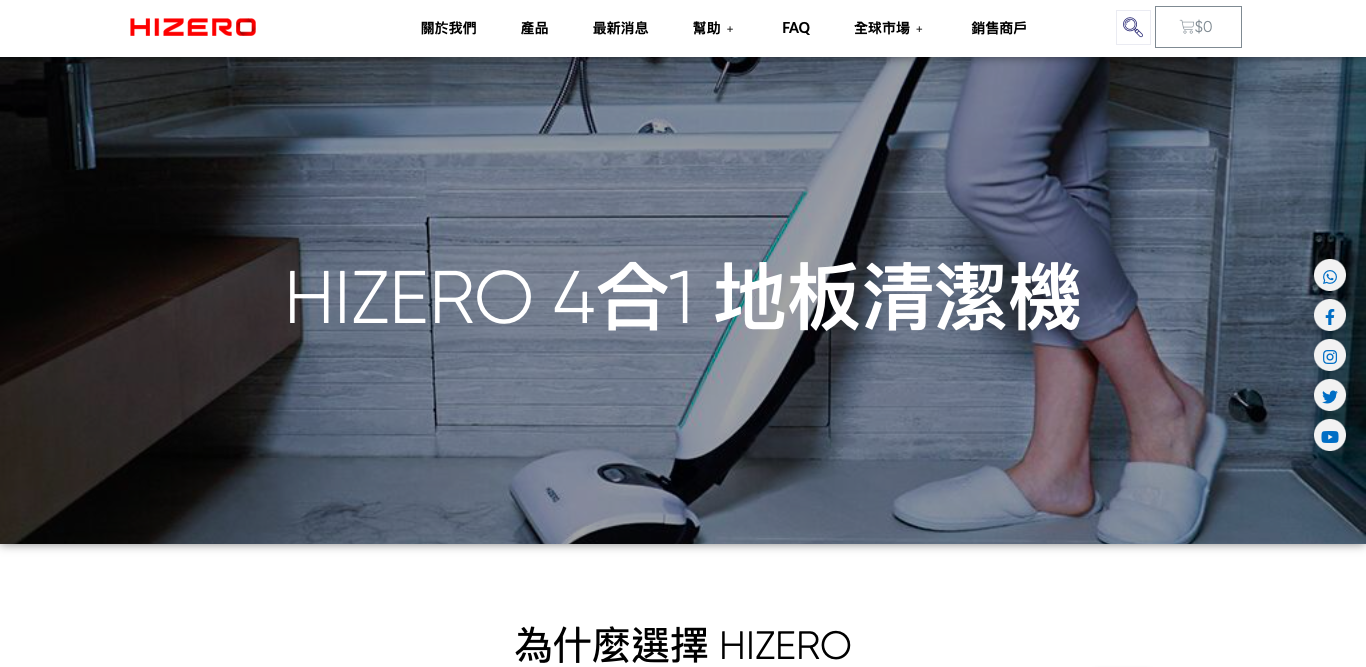 Our client’s review: HIZERO.COM.HK